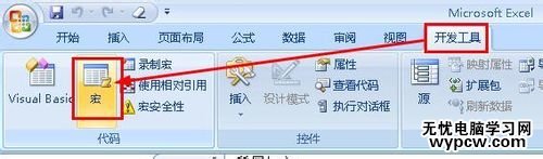 excel2007制作宏按鈕的教程_excel2007怎么制作宏按鈕