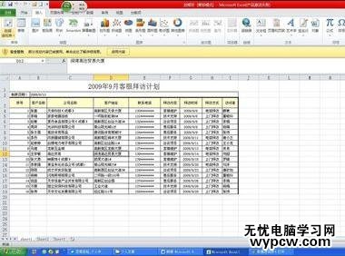 excel2010建立透視表的教程