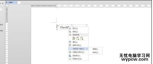 word2013中怎樣設置復選框與正文對齊