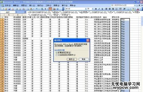 excel2007 刪除篩選后的數據方法