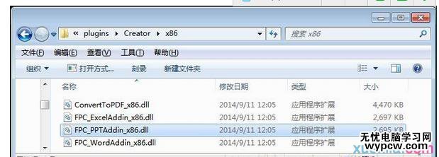 PowerPoint發(fā)現無法更正的錯誤解決方法
