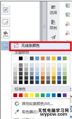 如何刪除word的文本框