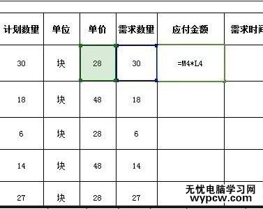 excel表格進行快速運算的方法