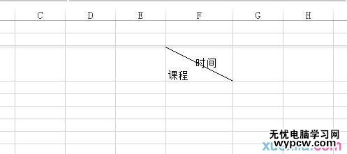 excel2013畫斜線表格教程