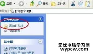 excel2013無法打印的解決方法