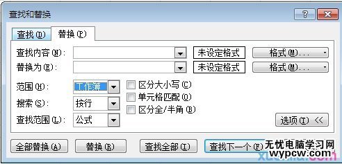 excel2007 替換多個表內容的方法