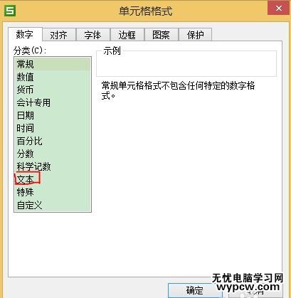 WPS文字怎么更改數字類型_WPS文字更改數字類型的方法步驟
