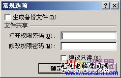 設(shè)置密碼