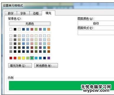 excel2010隔行填充顏色的教程