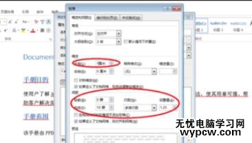 Word中進行文檔統(tǒng)一設(shè)置標題格式的操作