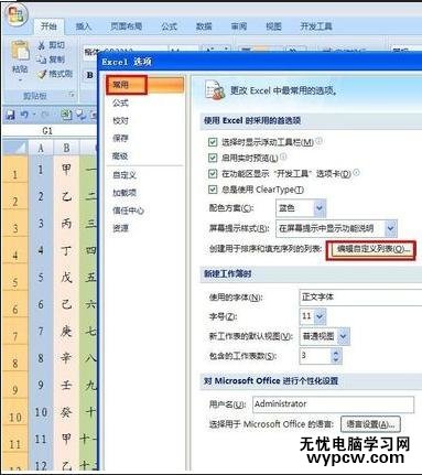 excel表格使用填充功能的教程