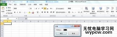 excel2010設(shè)置寬度的方法