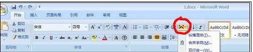 word2007輸入上下標的三種方法