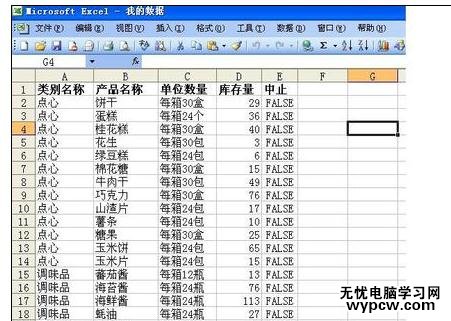 Excel中進行表格凍結多行或多列的操作方法_Excel表格怎么凍結多行或多列