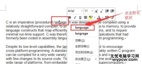 怎么在word中使用查錯(cuò)和檢測功能