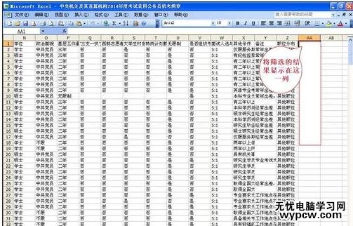 excel2007 刪除篩選后的數據方法