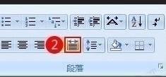 對齊word2007里的文字的兩種技巧