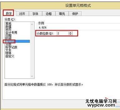 excel2007絕對引用數(shù)據(jù)的教程