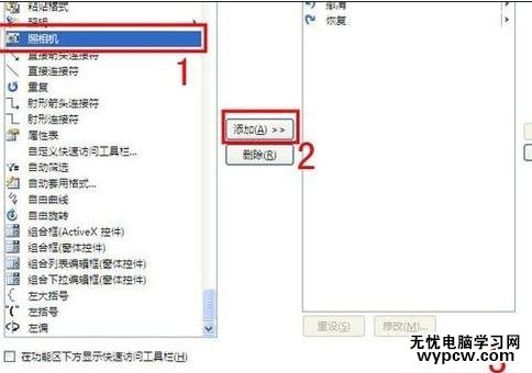 excel 2013照相機的使用方法