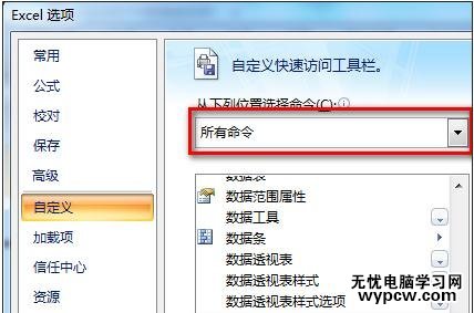 excel2010透視表的位置介紹