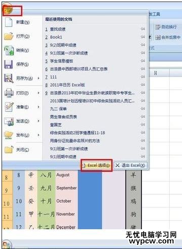 excel表格使用填充功能的教程