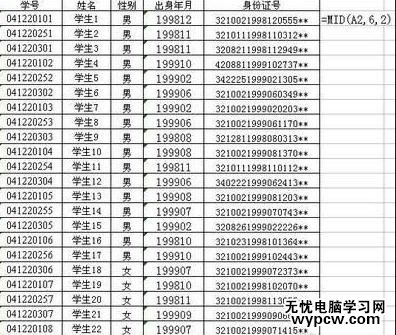 excel提取所需數(shù)字的方法