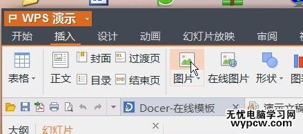PS演示導(dǎo)入gif圖片的步驟圖