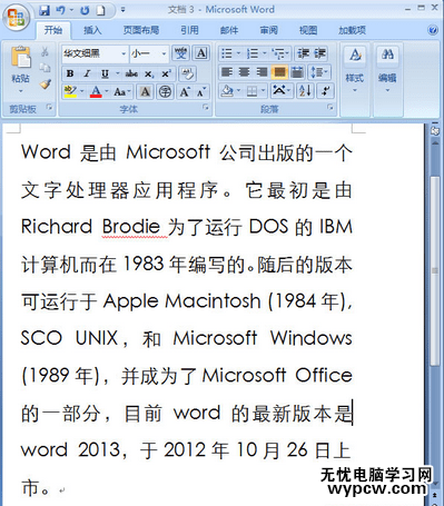怎么將兩份word文檔合并成一份_將兩份word文檔合并成一份的方法