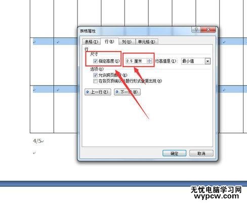 如何刪除word空白頁(yè)的兩種方法