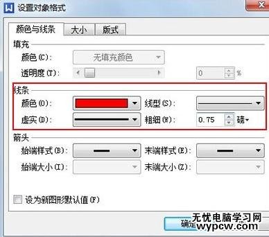 WPS文字中怎么添加上劃線和下劃線