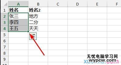 excel 2013設置有效性的方法