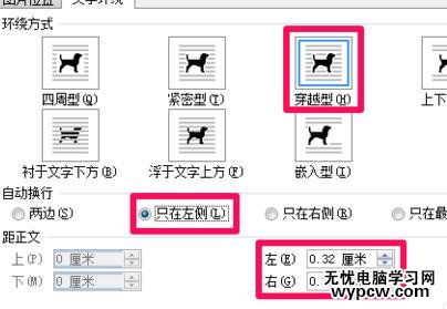 Word中進行圖片格式的操作技巧
