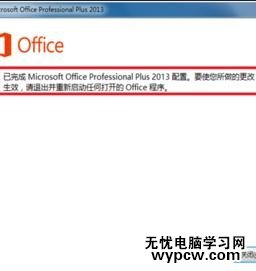excel2013停止工作解決方法