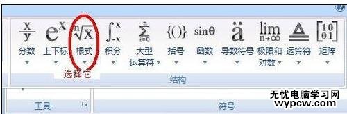 在word2007輸入數學公式的兩種技巧