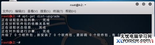 Kali 2.0替換APT更新源為國內(nèi)源并更新系統(tǒng)