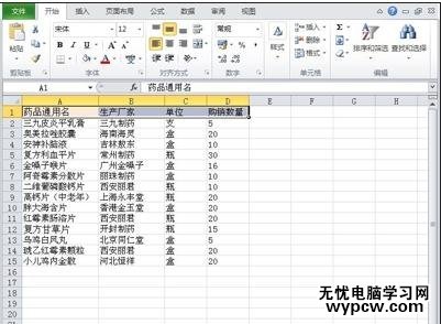 excel2007 篩選功能的使用教程