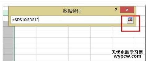 excel2013制作下拉菜單的方法