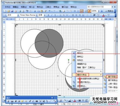 用word制作平面圖的步驟