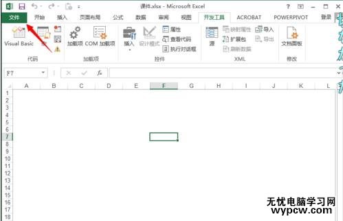 excel 2013調(diào)出開發(fā)工具的方法