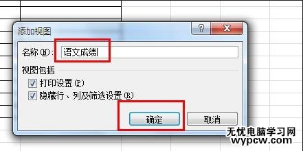 excel2010添加多個視圖的教程