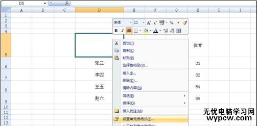 excel表格制作斜線表頭的教程