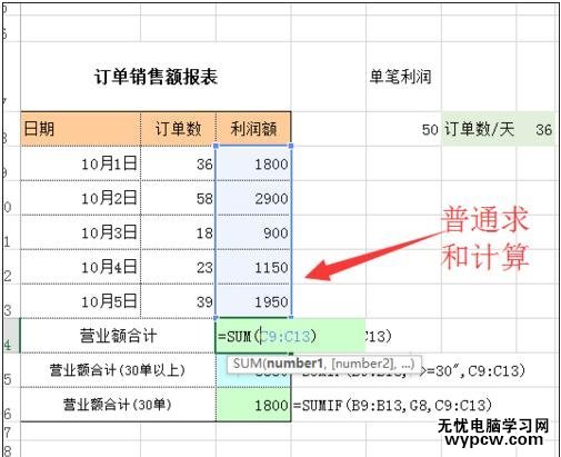 excel2010多條件求和的教程