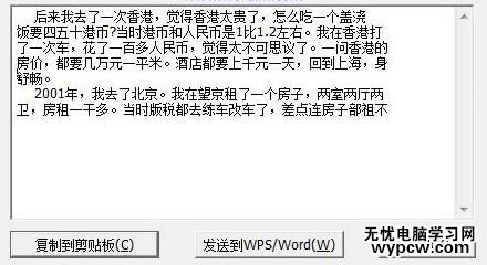 怎么利用WPS文字將書本中的文字錄入到電腦中
