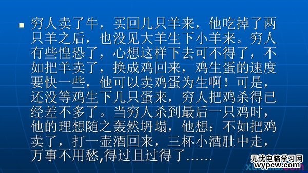 出彩的PPT是怎樣煉成的