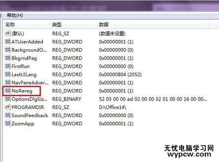 解決office2010配置進(jìn)度的兩種技巧