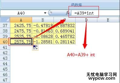 excel2007定義名稱的方法