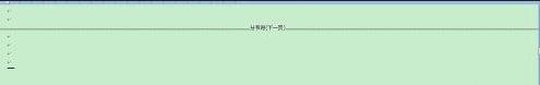 怎么刪除word中的分隔符_word中的分隔符的刪除步驟