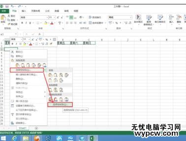 excel2013行列轉換教程