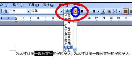調(diào)整字體
