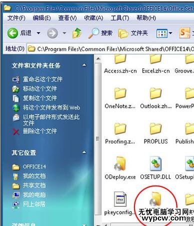 解決office2010配置進(jìn)度的兩種技巧